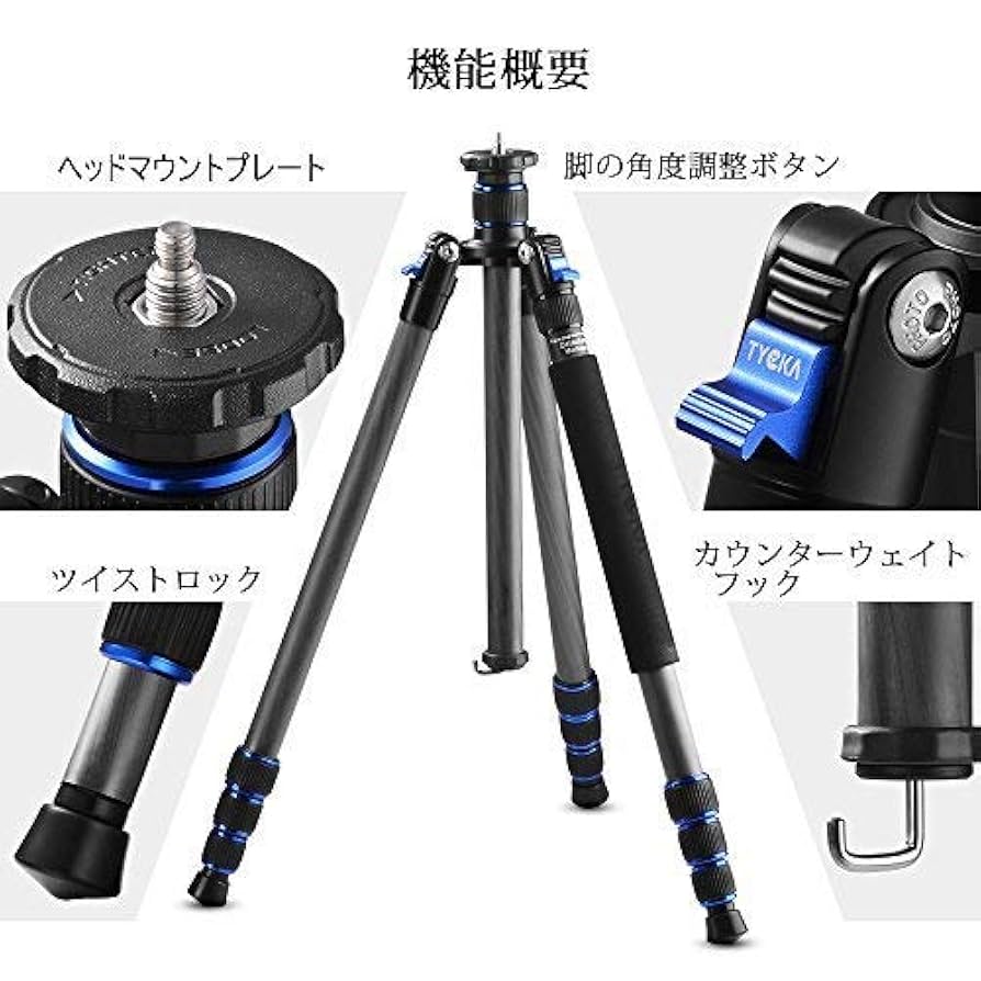 カメラ三脚 tycka カーボン製 Amazon | カーボン製 三脚 Tycka カメラ三脚 1.42kg 超軽量 4段